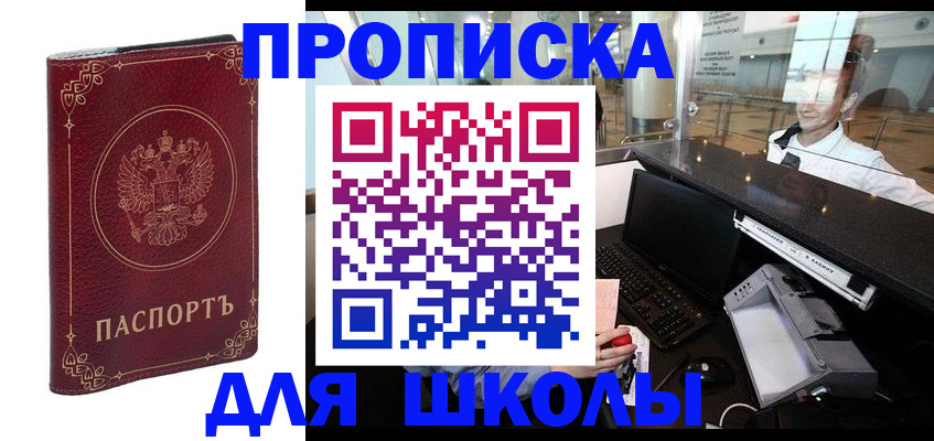 временная регистрация законно в Завитинске