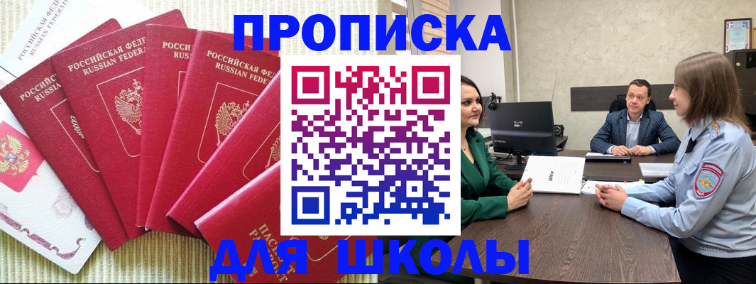 временная регистрация госуслуги в Завитинске