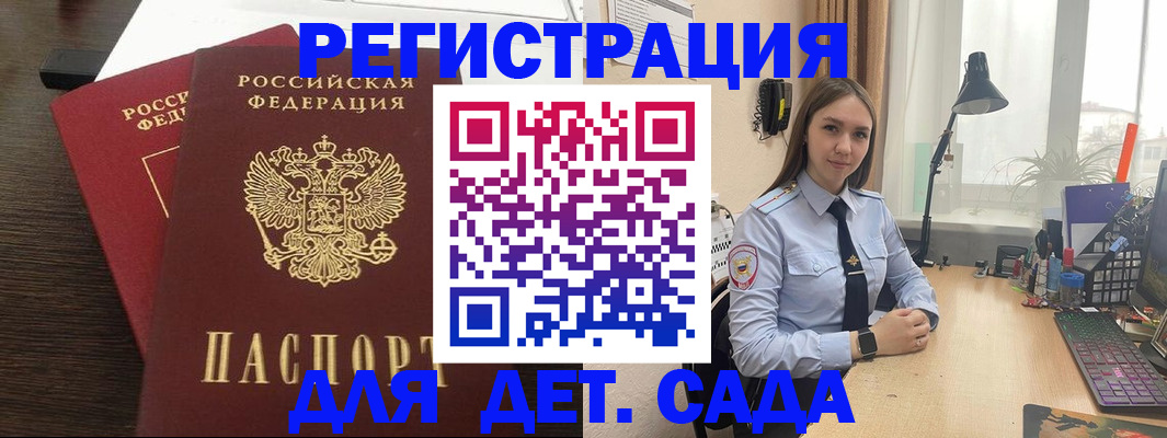 где прописаться в Завитинске